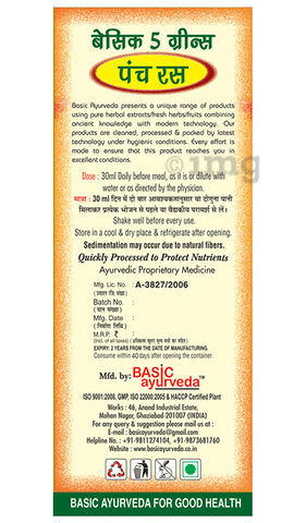 Basic Ayurveda Basic 5 Greens Panch Ras image Basic Ayurveda Basic 5 Greens Panch Ras image