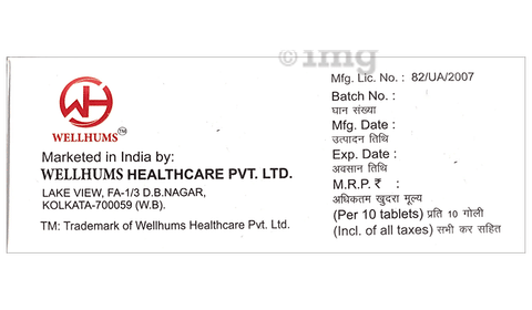 Atherowel 20 Tablet image