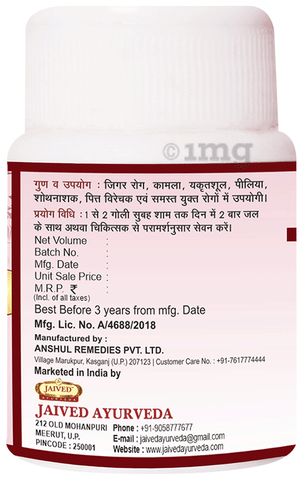 Jaived Ayurveda Liv Tablet 3
