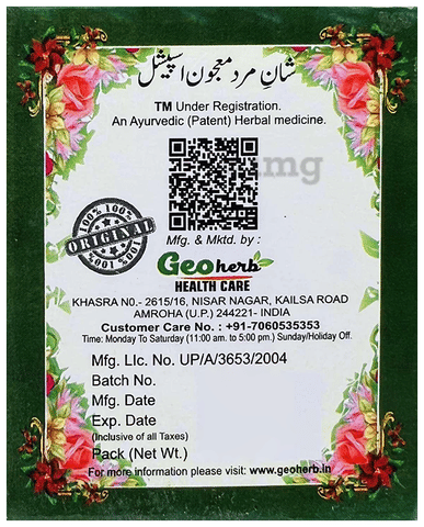 Shan-e-Mard Special Majoon (125gm Each) 2