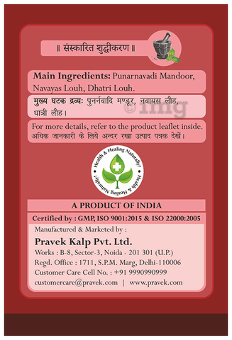 Pravek Anae Capsule image