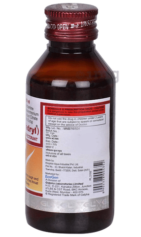 Gulfadryl Syrup image