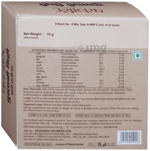 Patanjali Multani Mitti Body Soap - 75g Each, Pack Of 3 Bars - Clay Based Skin Care