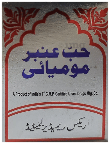 Rex Habb-e-Ambar Momyaee (Silver) image