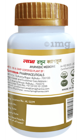 Lama Lasun Veg Capsule image Lama Lasun Veg Capsule image