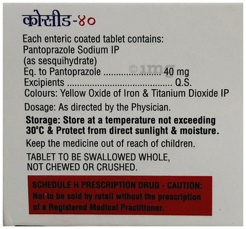 Cocid 40mg Tablet image Cocid 40mg Tablet image