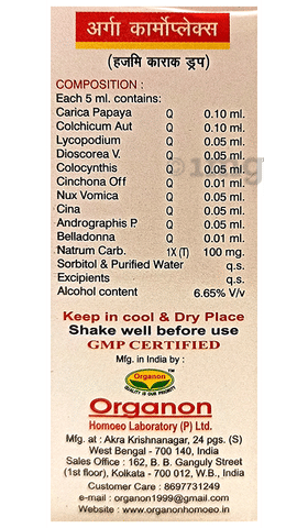 Organon Carmoplex Digestive Drops image