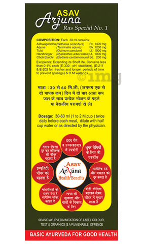 Basic Ayurveda Asav Arjuna Ras image