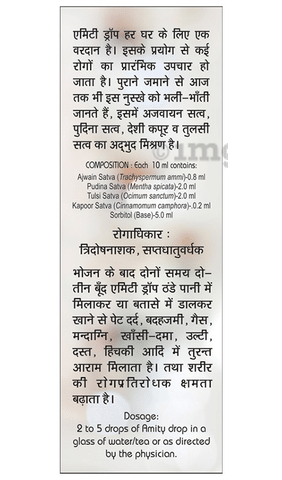 Basic Ayurveda Amity Drop image Basic Ayurveda Amity Drop image