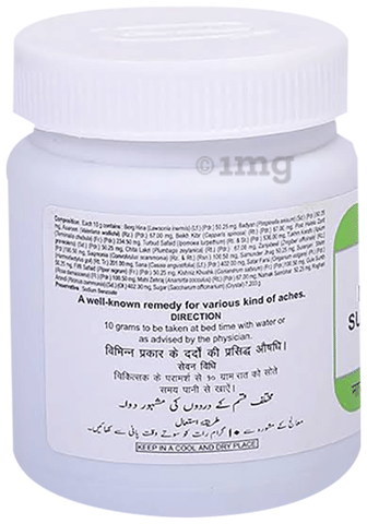Hamdard Majun Suranjan image Hamdard Majun Suranjan image