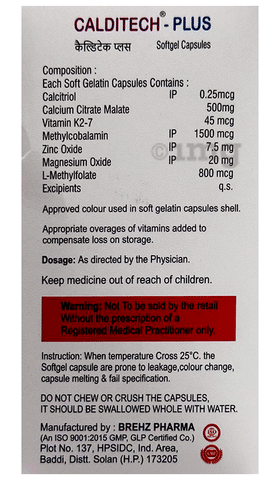 Calditech-Plus Softgel Capsule image Calditech-Plus Softgel Capsule image