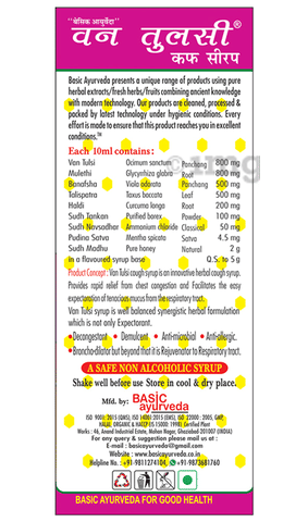 Basic Ayurveda Van Tulsi Cough Syrup image Basic Ayurveda Van Tulsi Cough Syrup image