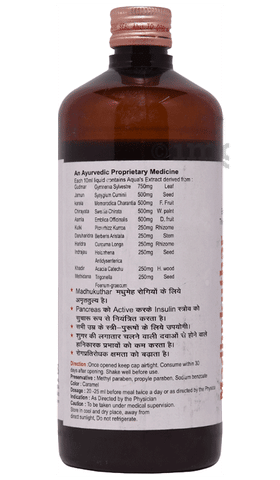 SN Herbals Madhukuthar 2