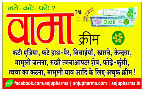 Vama Cream image