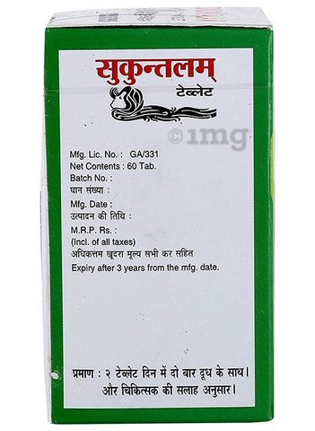 Nagarjun Sukuntalam Tablet image Nagarjun Sukuntalam Tablet image