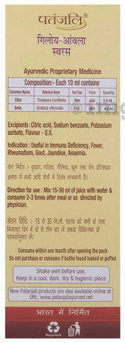 Patanjali Ayurveda Giloy Amla Juice Buy bottle of 500.0 ml Juice