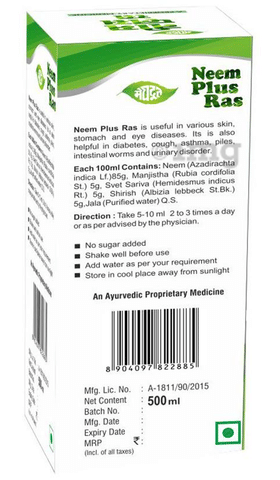 Meghdoot Neem Plus Ras image Meghdoot Neem Plus Ras image
