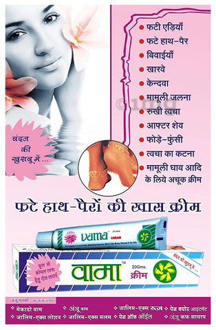 Vama Cream image
