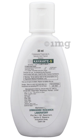 Kayavate S Lotion image Kayavate S Lotion image