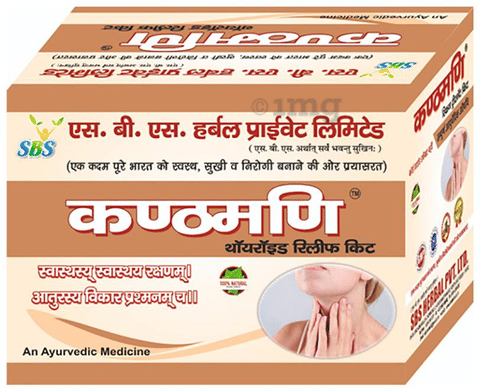 SBS Kanthmani Kit image