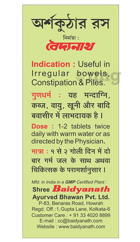 Baidyanath Arshkuthar Ras Tablet image