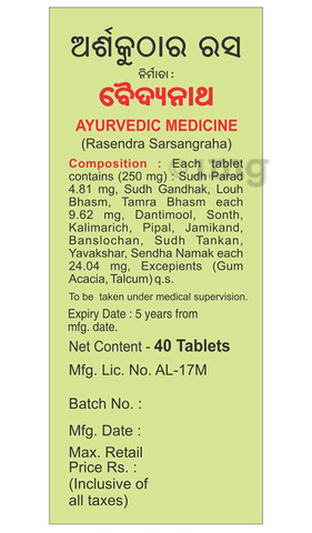Baidyanath Arshkuthar Ras Tablet image