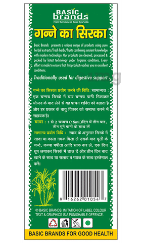 Basic Ayurveda Sugar Cane Vinegar image Basic Ayurveda Sugar Cane Vinegar image
