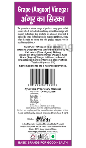 Basic Ayurveda Grape Vinegar image Basic Ayurveda Grape Vinegar image