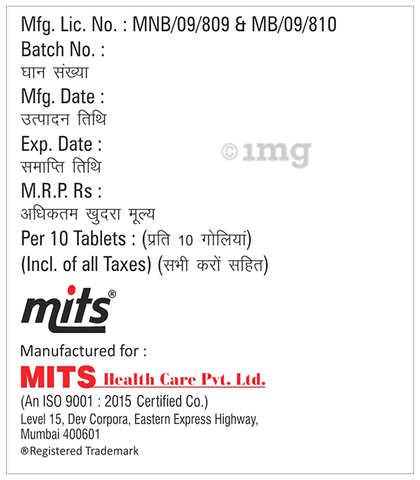 एक्टोमिट 100mg टैबलेट एसआर image