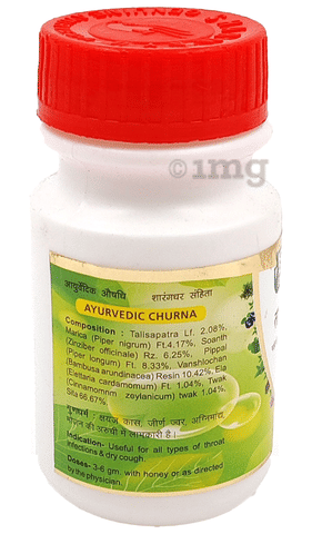 Sharmayu Talisadi Churna image