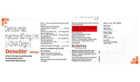 डेनोलाइट इंजेक्शन image डेनोलाइट इंजेक्शन image