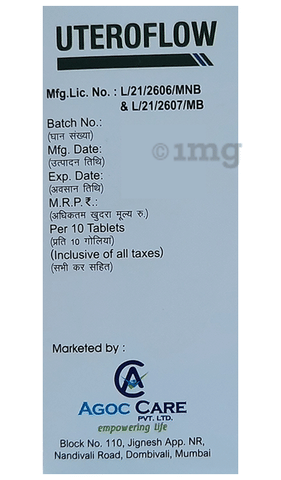 यूटरोफ्लो टैबलेट image यूटरोफ्लो टैबलेट image