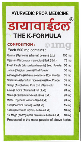 Diavital Ayurvedic Capsule image