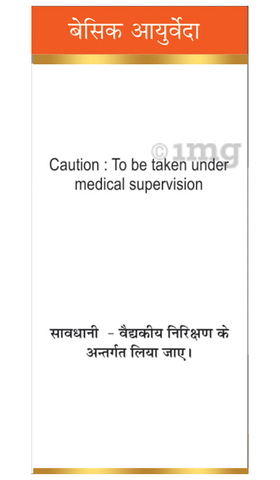 Basic Ayurveda Moti Pishti image Basic Ayurveda Moti Pishti image