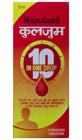 Hamdard Kulzum image