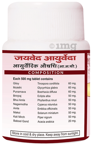 Jaived Ayurveda Liv Tablet 2