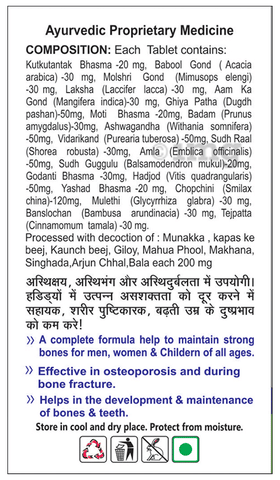 Basic Ayurveda Bone Meal Tablet image Basic Ayurveda Bone Meal Tablet image