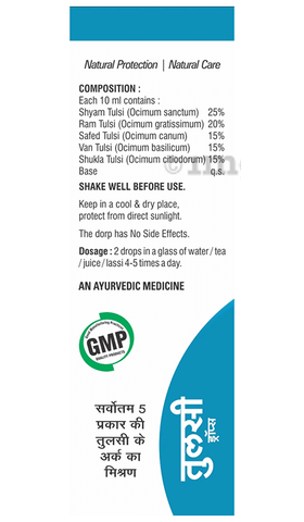 Prime Tulsi Drop image Prime Tulsi Drop image