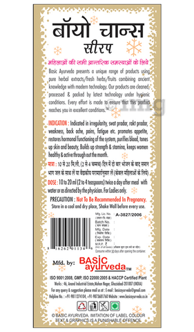 Basic Ayurveda Bio Chance Syrup image