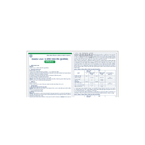 Covishield Vaccine image