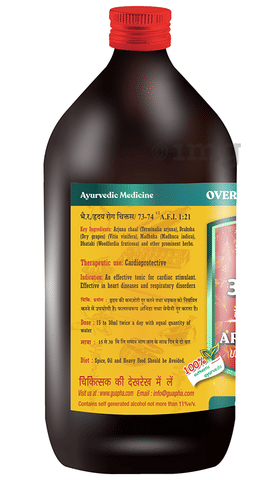 Guapha Ayurveda Arjunarishta image