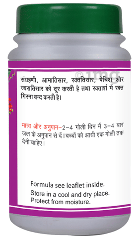 Basic Ayurveda Kutjaghan Bati image Basic Ayurveda Kutjaghan Bati image