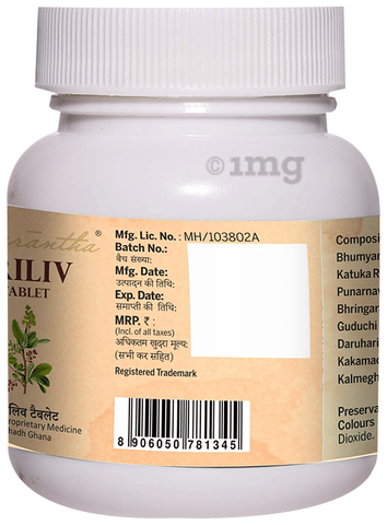Amarantha Ariliv Tablet image