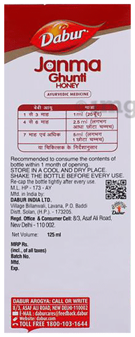 Dabur janma ghunti for 1 hotsell month baby