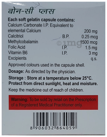 Bone-C Plus Capsule image Bone-C Plus Capsule image