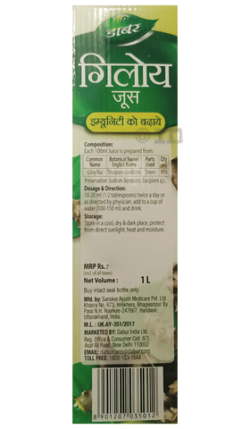 Dabur Giloy Ras image Dabur Giloy Ras image