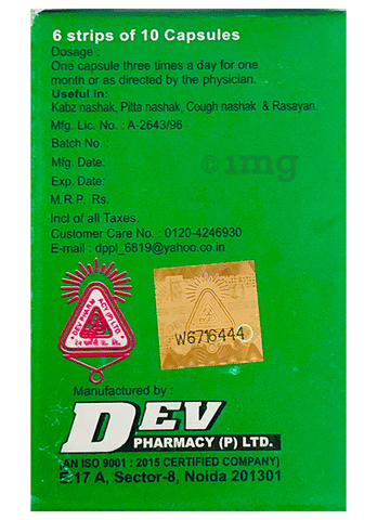 Dev Pharmacy's Paurush Jiwan Capsule image