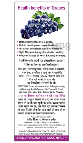 Basic Ayurveda Grape Vinegar image Basic Ayurveda Grape Vinegar image