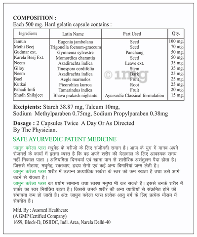 Clide Jamun Karela Plus Capsule image Clide Jamun Karela Plus Capsule image
