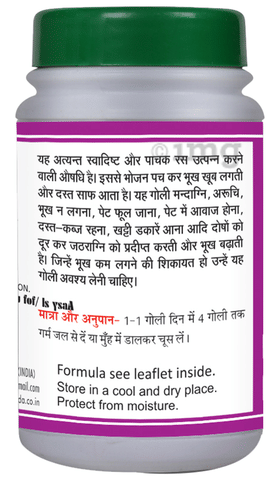 Basic Ayurveda Agnivardhak Bati image